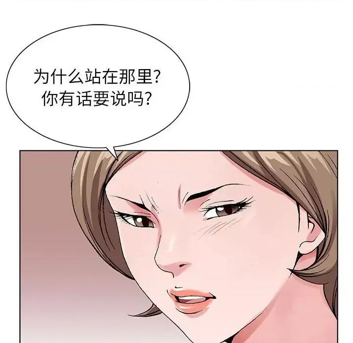 神之手 神之手-第 33 话 第72页