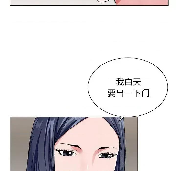 神之手 神之手-第 33 话 第73页