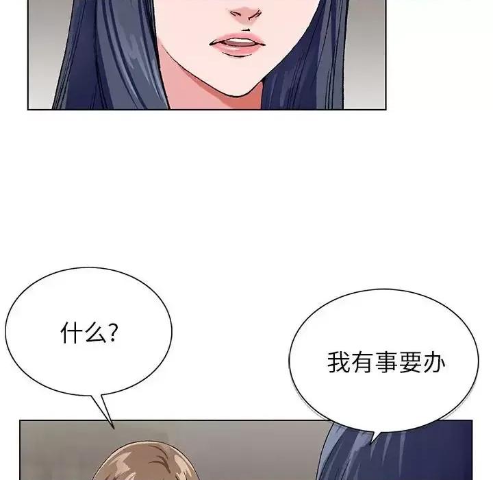 神之手 神之手-第 33 话 第74页