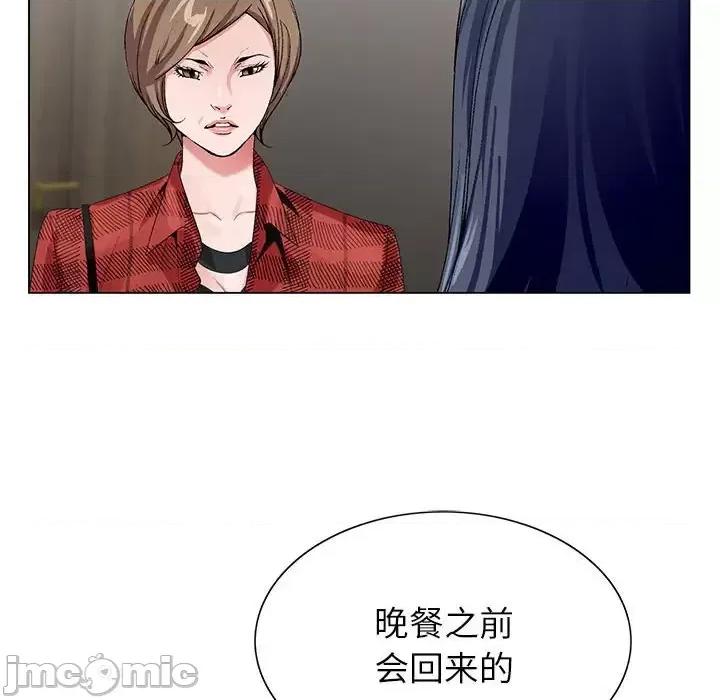 神之手 神之手-第 33 话 第75页