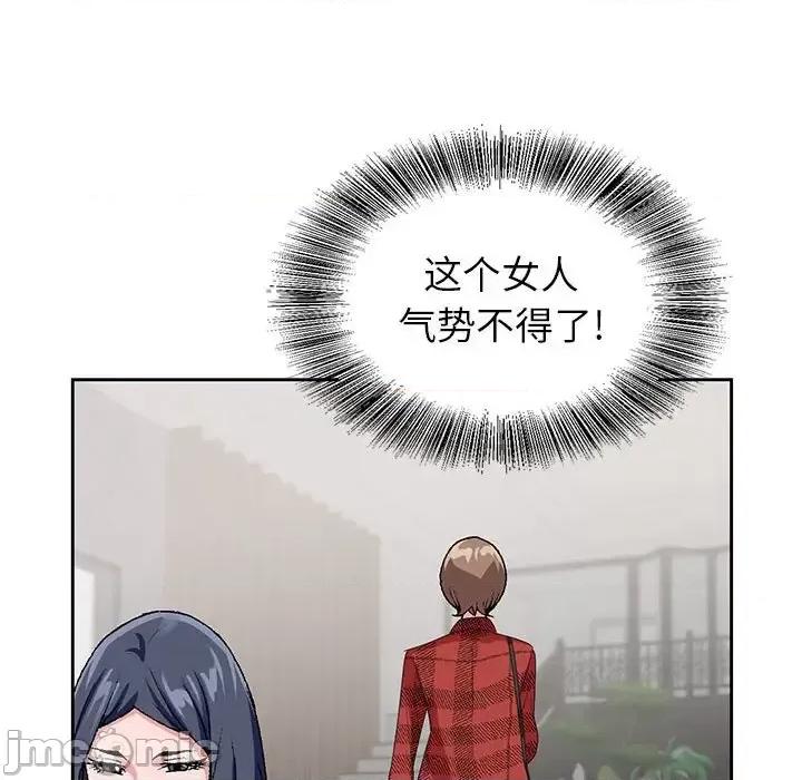 神之手 神之手-第 33 话 第80页