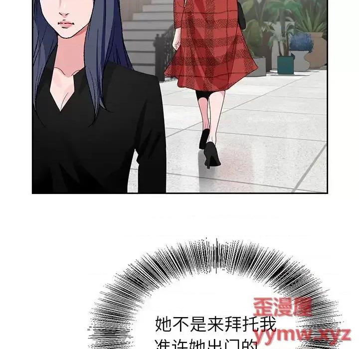 神之手 神之手-第 33 话 第81页
