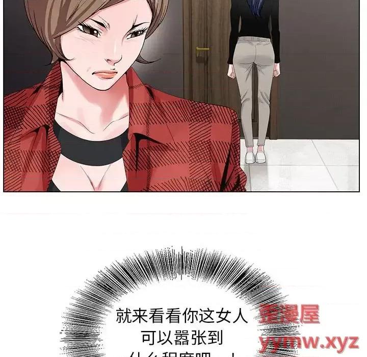 神之手 神之手-第 33 话 第84页