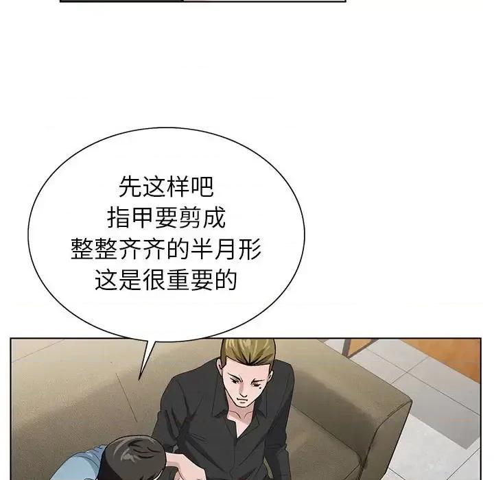 神之手 神之手-第 33 话 第96页