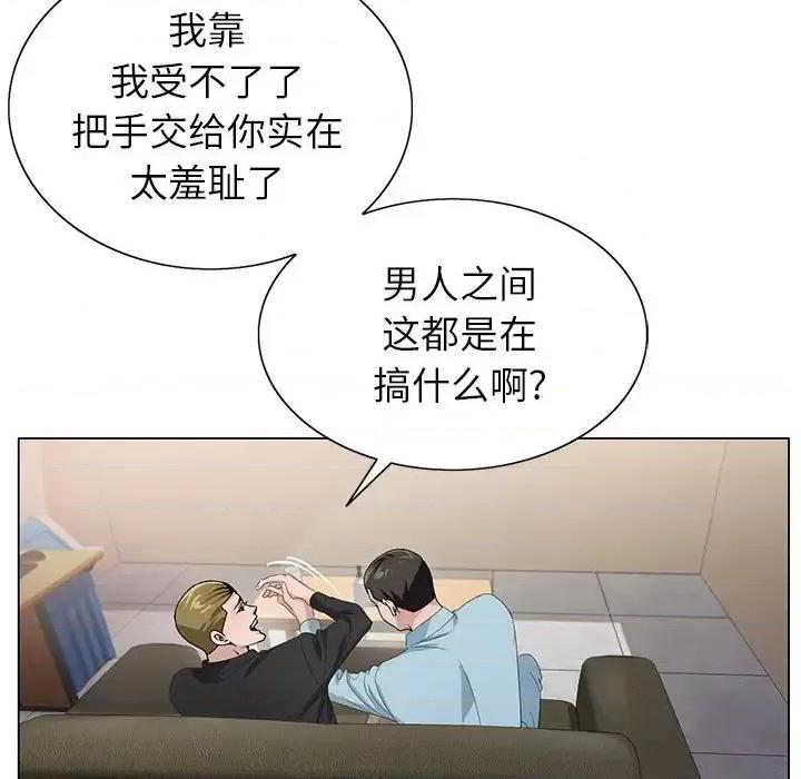 神之手 神之手-第 33 话 第99页