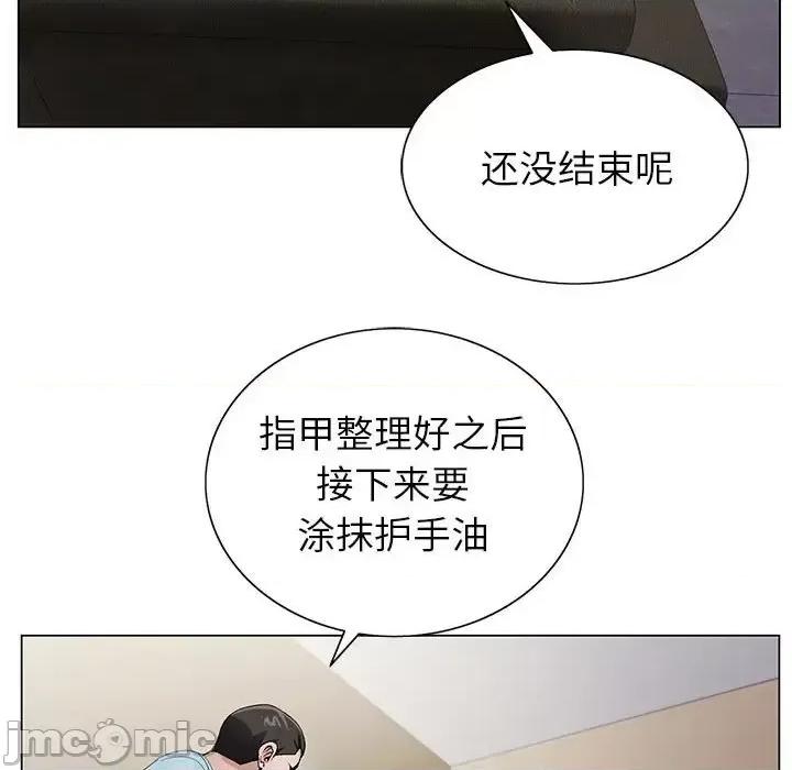 神之手 神之手-第 33 话 第100页