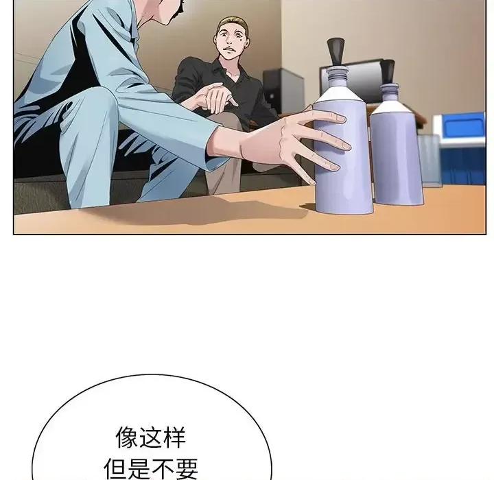 神之手 神之手-第 33 话 第101页