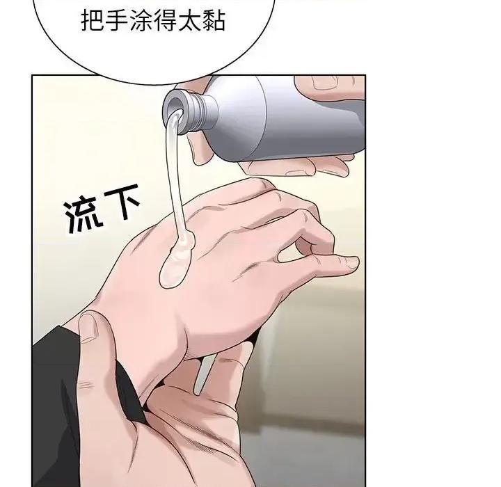 神之手 神之手-第 33 话 第102页