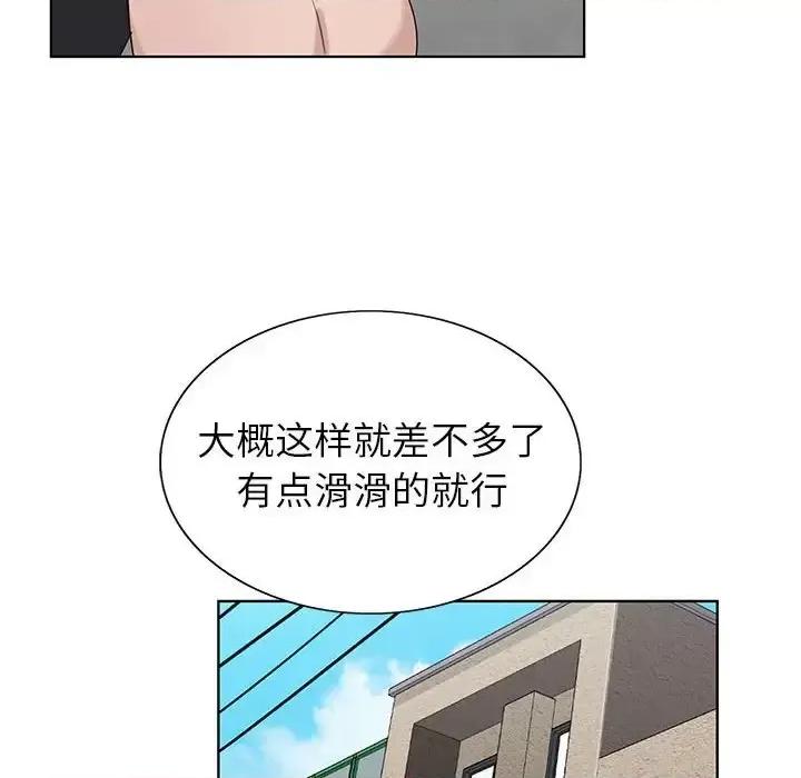 神之手 神之手-第 33 话 第103页