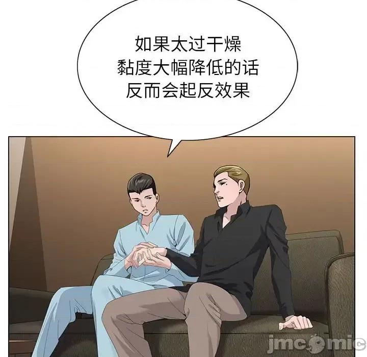 神之手 神之手-第 33 话 第105页