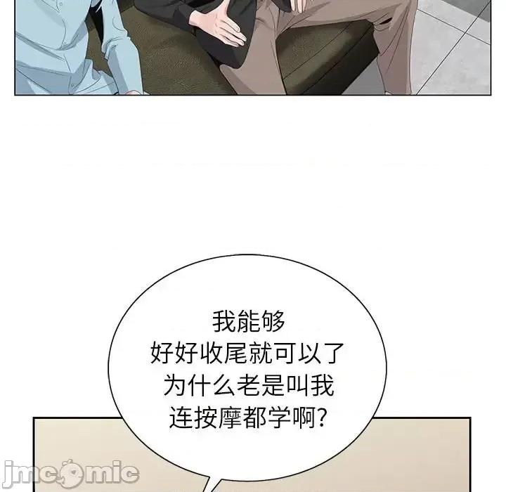 神之手 神之手-第 33 话 第110页