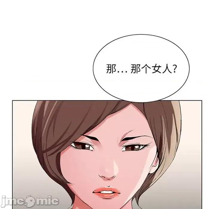 神之手 神之手-第 33 话 第115页