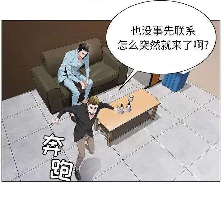 神之手 神之手-第 33 话 第118页