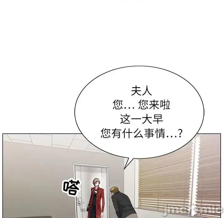 神之手 神之手-第 33 话 第120页