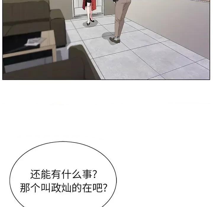 神之手 神之手-第 33 话 第121页