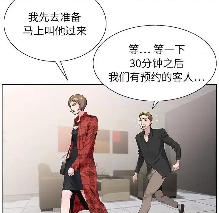 神之手 神之手-第 33 话 第123页