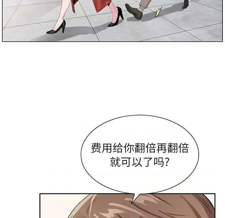神之手 神之手-第 33 话 第124页