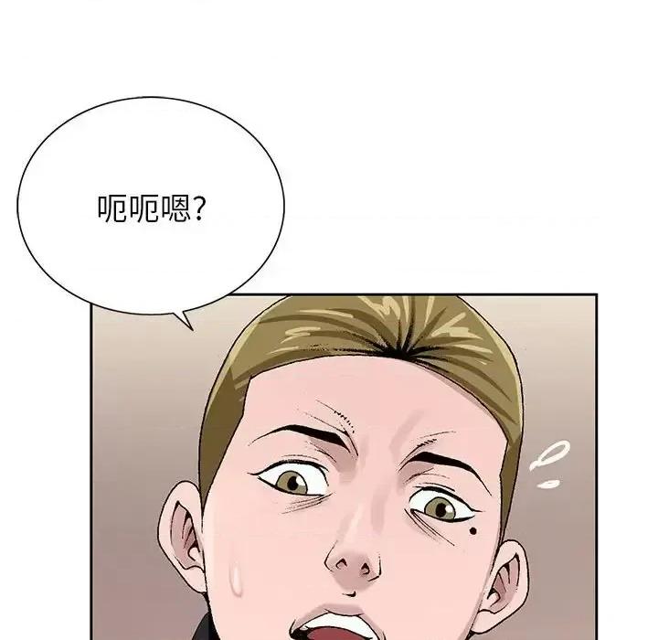 神之手 神之手-第 33 话 第126页