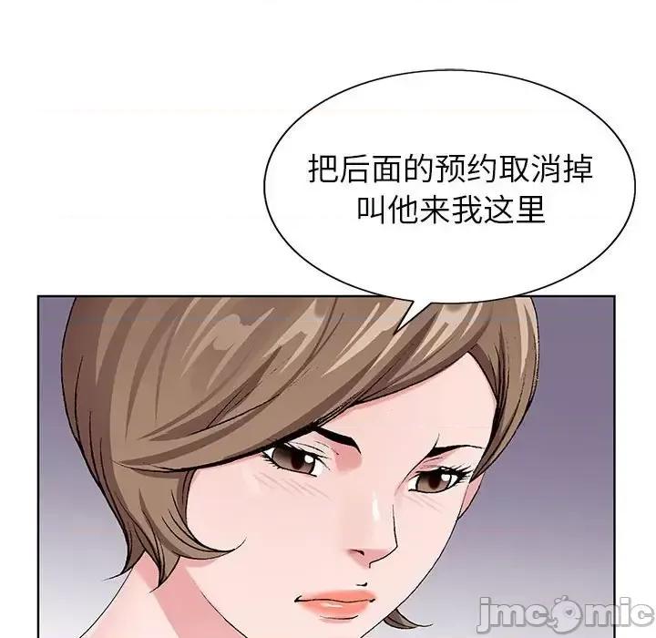 神之手 神之手-第 33 话 第130页