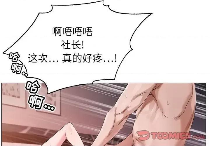 神之手 神之手-第 34 话 第2页