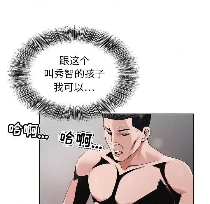 神之手 神之手-第 34 话 第7页