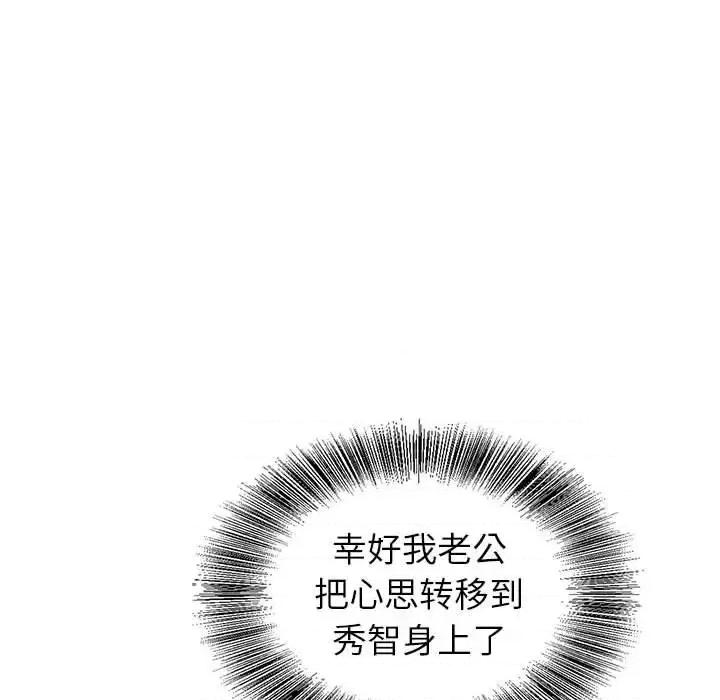 神之手 神之手-第 34 话 第9页