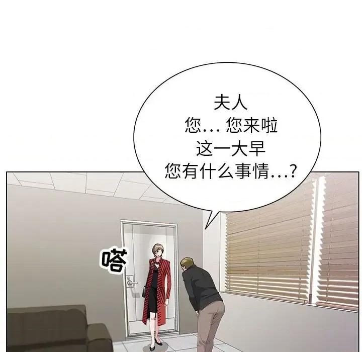 神之手 神之手-第 34 话 第18页