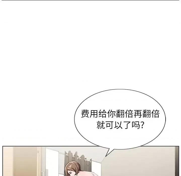 神之手 神之手-第 34 话 第21页
