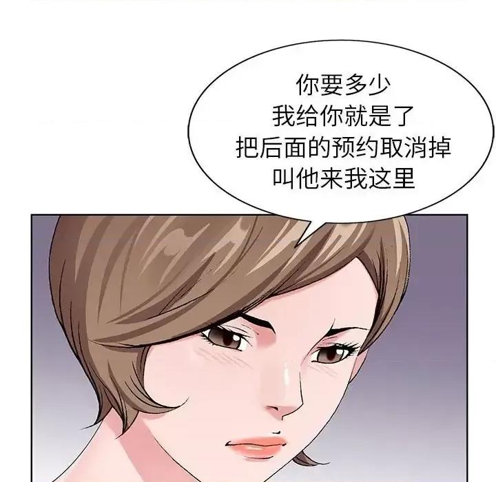 神之手 神之手-第 34 话 第23页