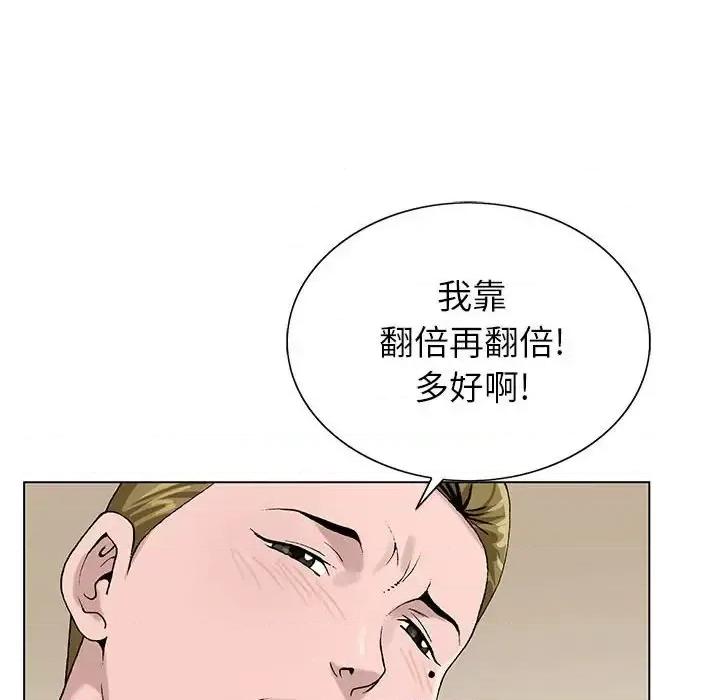 神之手 神之手-第 34 话 第28页