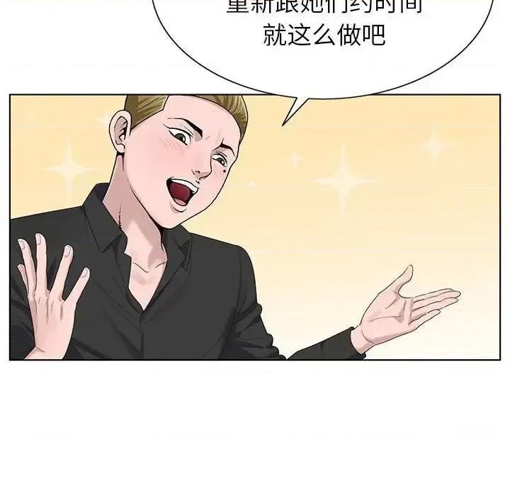 神之手 神之手-第 34 话 第31页