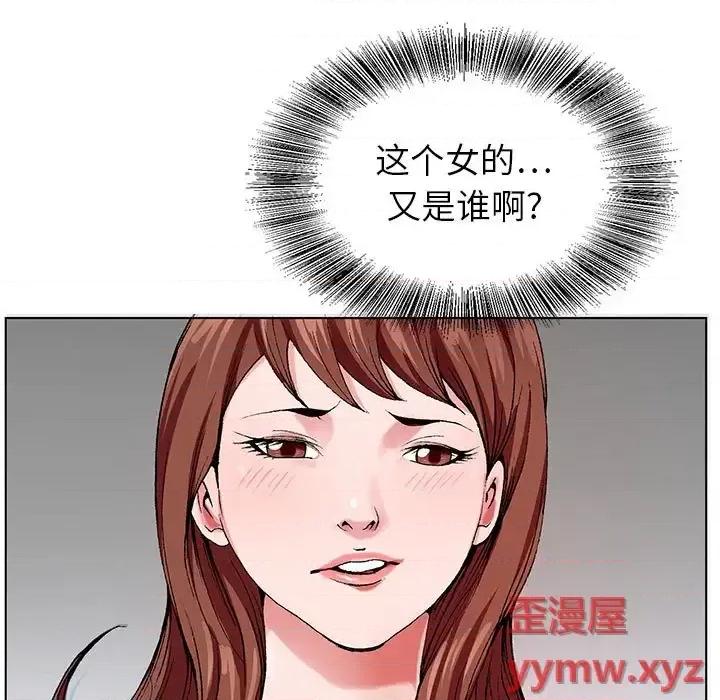 神之手 神之手-第 34 话 第47页
