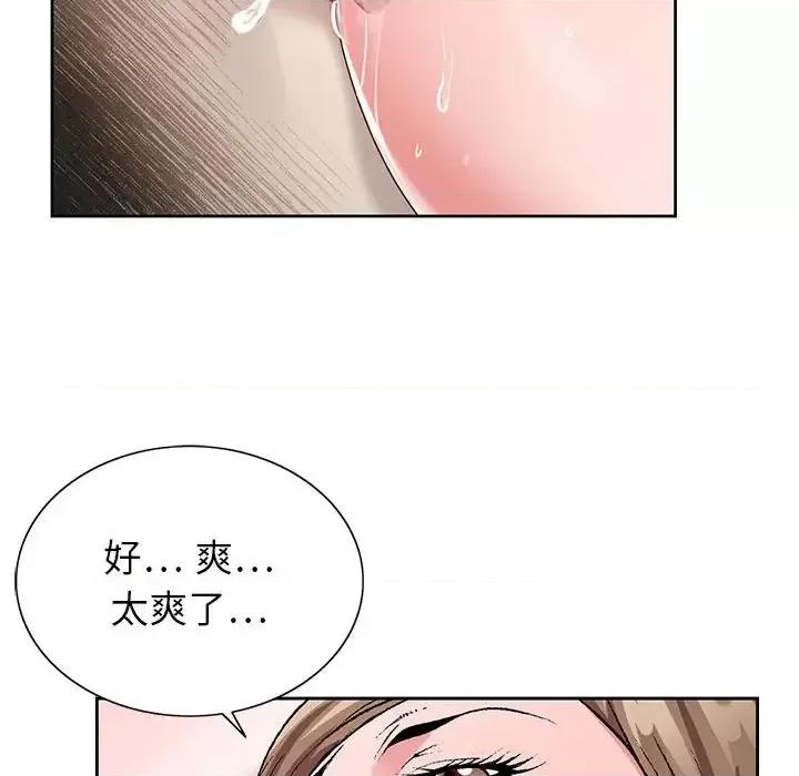 神之手 神之手-第 34 话 第71页