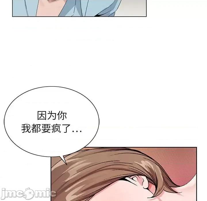 神之手 神之手-第 34 话 第75页