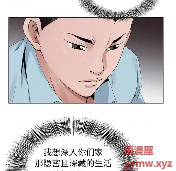 神之手 神之手-第 34 话 第81页