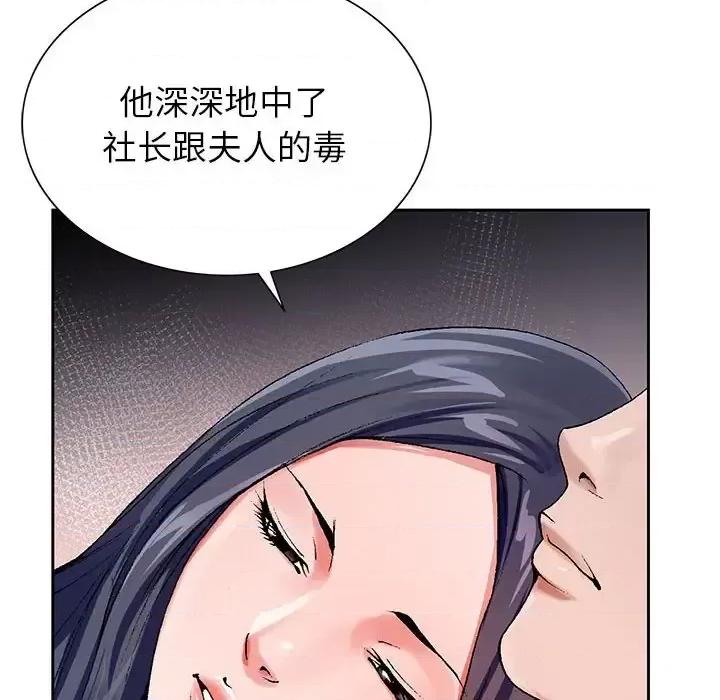 神之手 神之手-第 34 话 第96页