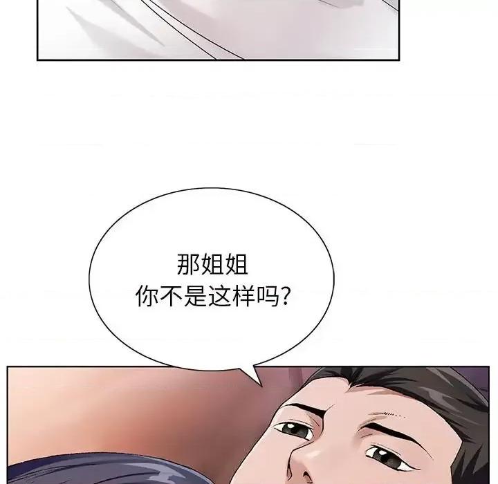 神之手 神之手-第 34 话 第99页