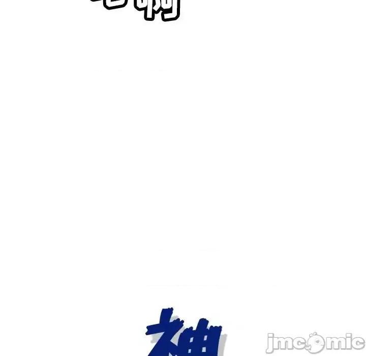 神之手 神之手-第 34 话 第115页