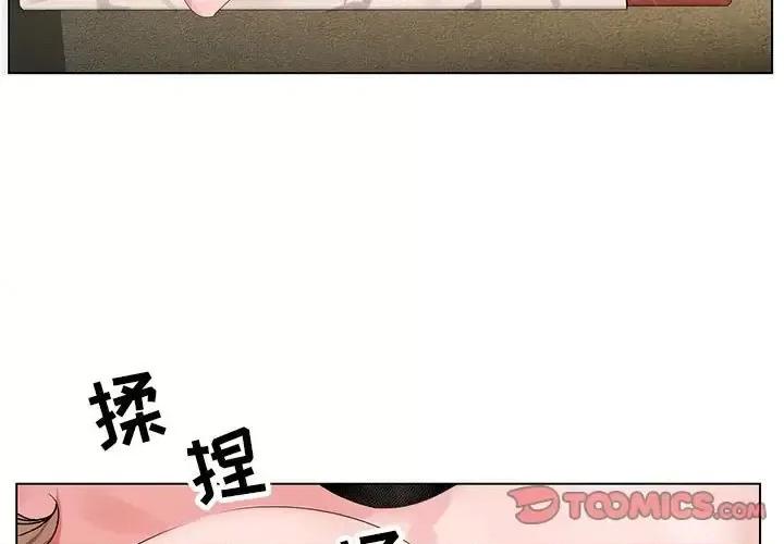 神之手 神之手-第 35 话 第3页