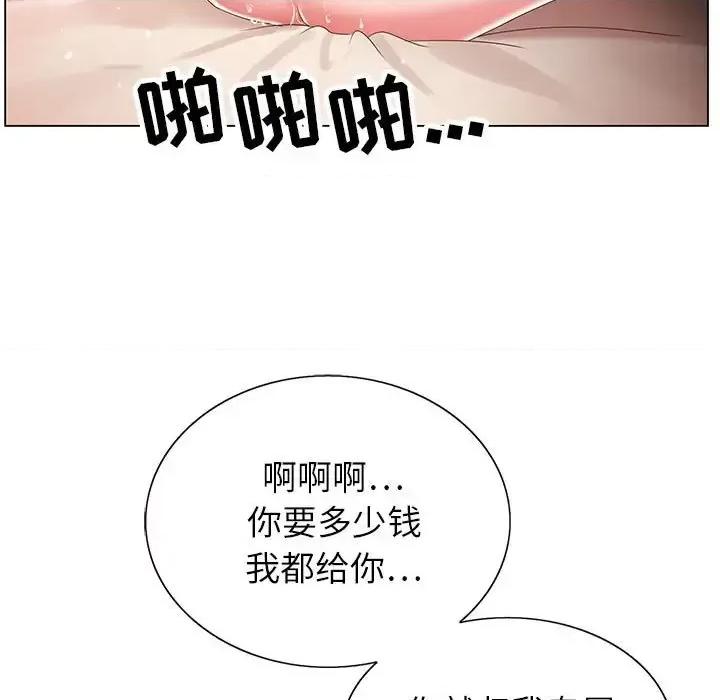 神之手 神之手-第 35 话 第11页