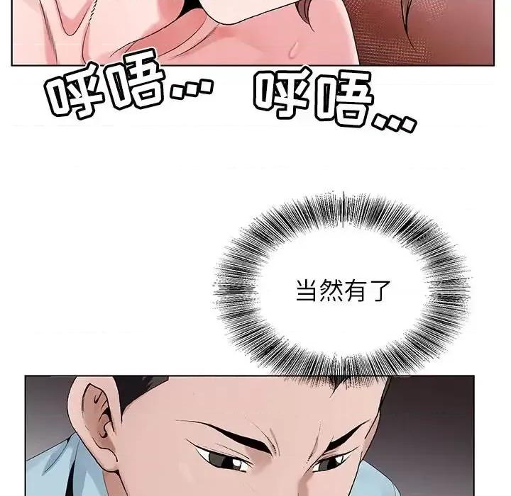 神之手 神之手-第 35 话 第14页