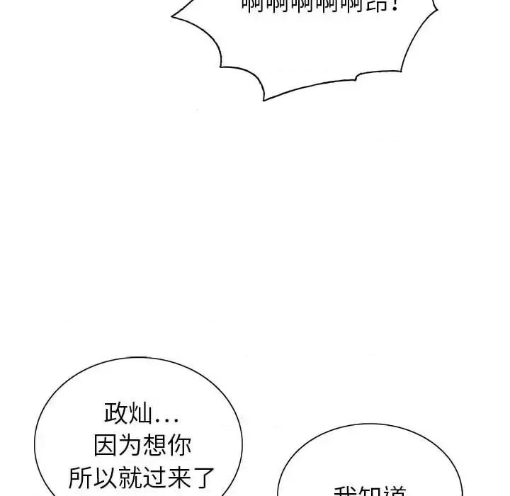 神之手 神之手-第 35 话 第18页