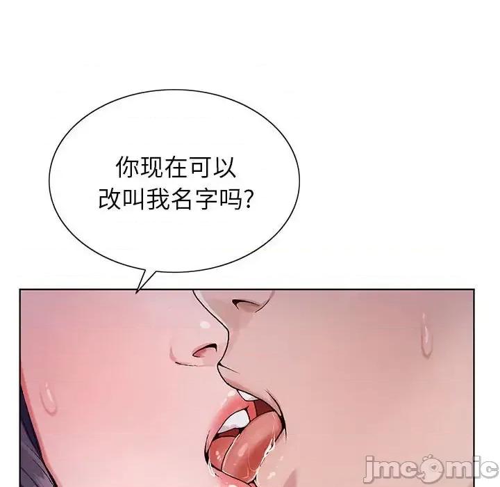 神之手 神之手-第 35 话 第20页