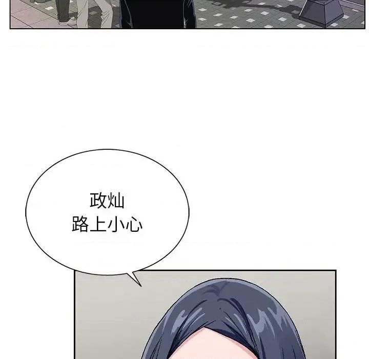 神之手 神之手-第 35 话 第43页