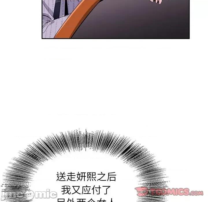 神之手 神之手-第 35 话 第45页