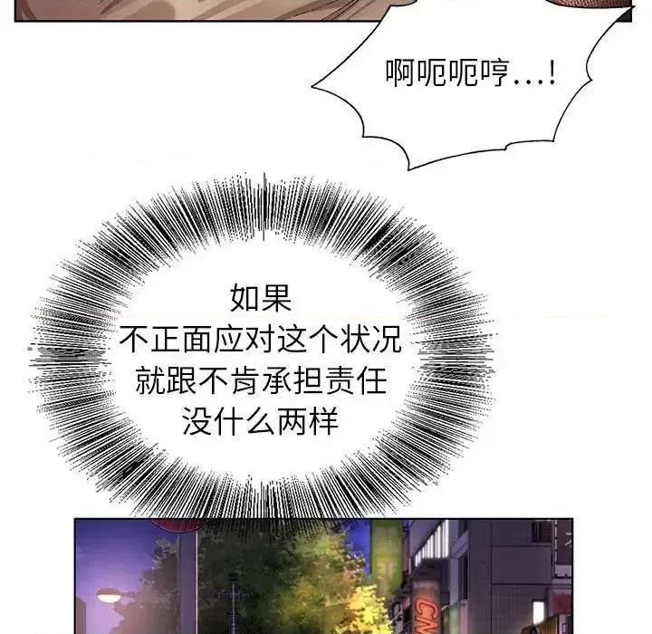 神之手 神之手-第 35 话 第51页