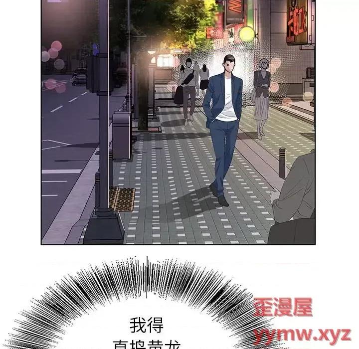 神之手 神之手-第 35 话 第52页