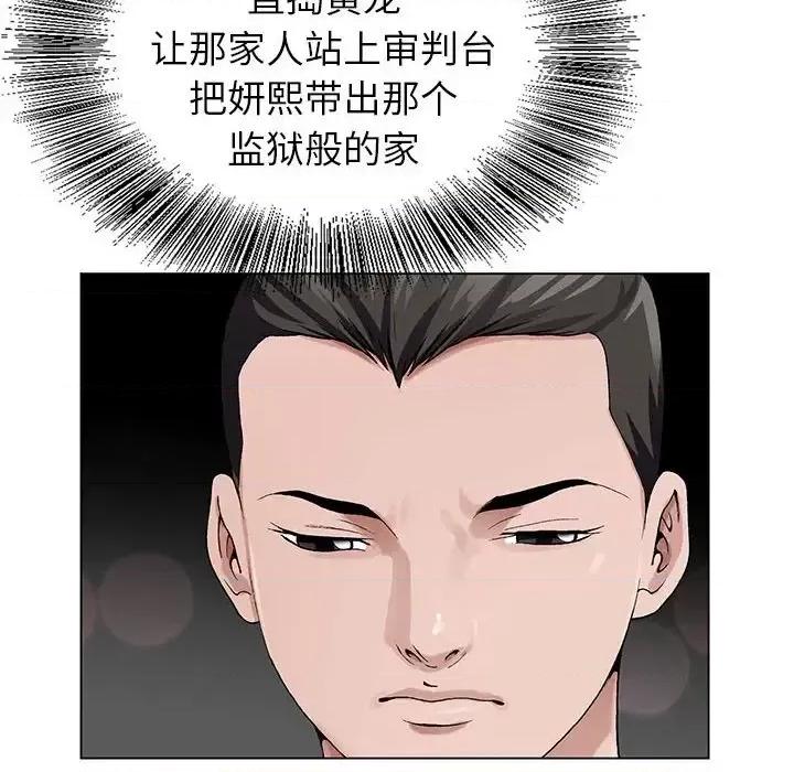 神之手 神之手-第 35 话 第53页