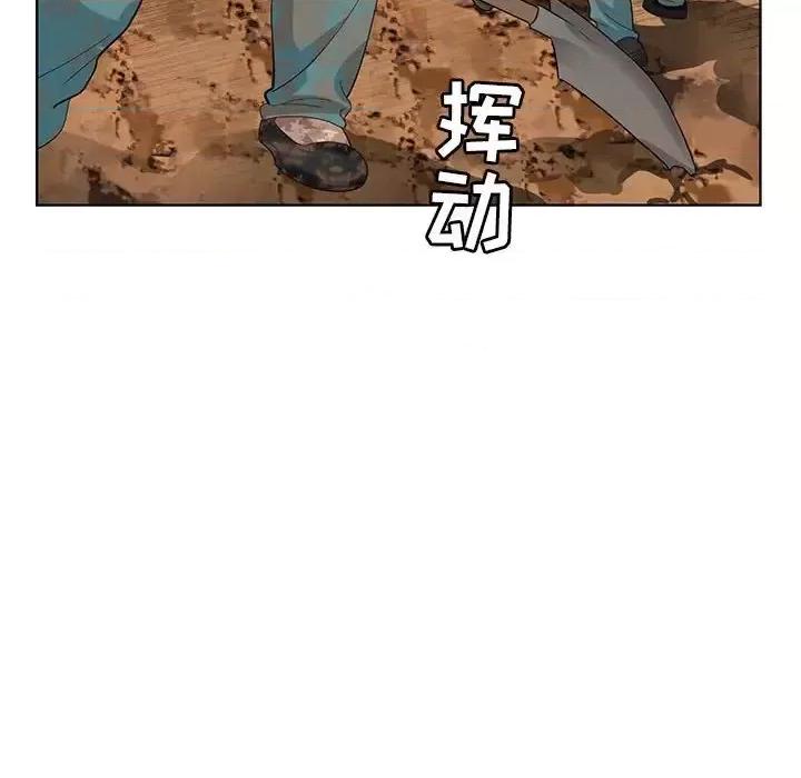 神之手 神之手-第 35 话 第61页