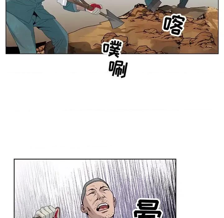 神之手 神之手-第 35 话 第63页